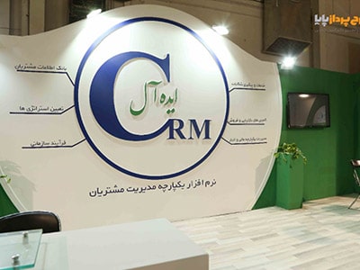 غرفه کارافزار ایده آل