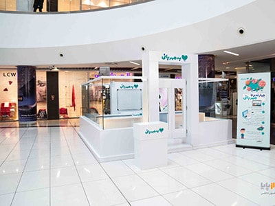 غرفه به مهربانی