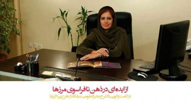 از ایده ای در ذهن تا فراسوی مرزها