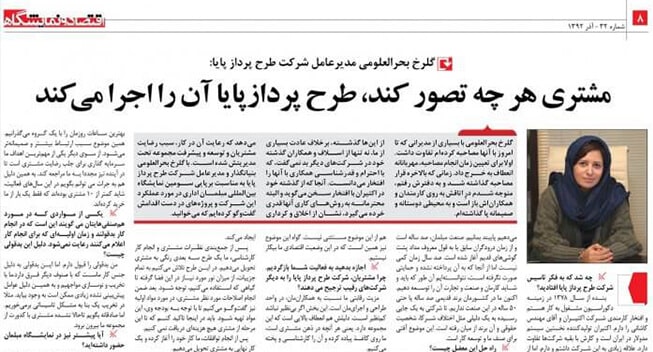 مشتری هرچه تصور کند، طرح پرداز پایا آن را اجرا می کند