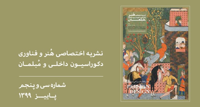 نیاز به فرهنگسازی در حوزه دکوراسیون در دوران پسا کرونا