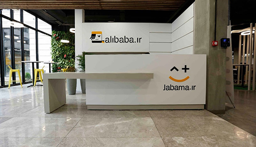 آژانس هواپیمایی علی بابا